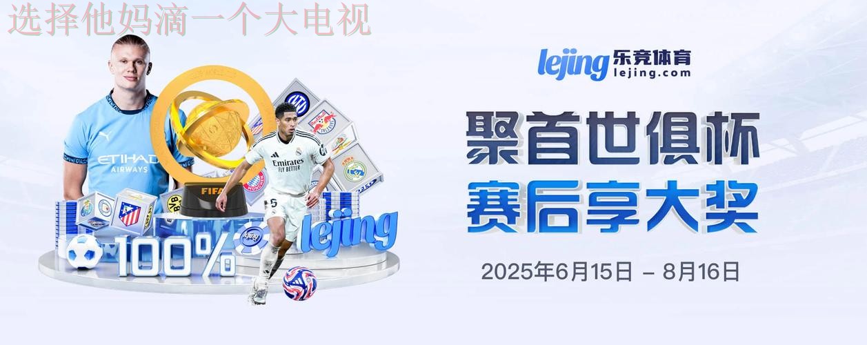 乐竞体育APP下载安装教程 乐竞体育APP下载安装教程