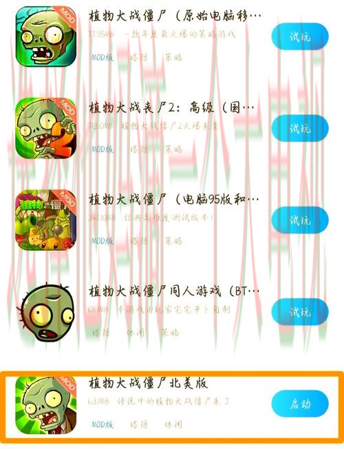 亚美娱乐手机APP下载及安装指南