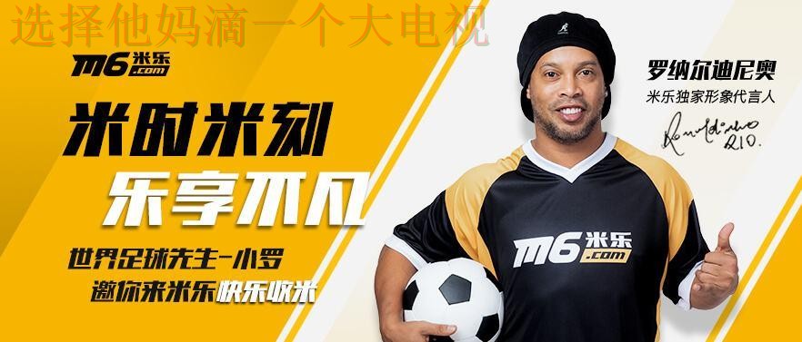 米乐体育登录入口全新体验平台 米乐体育登录入口全新体验平台