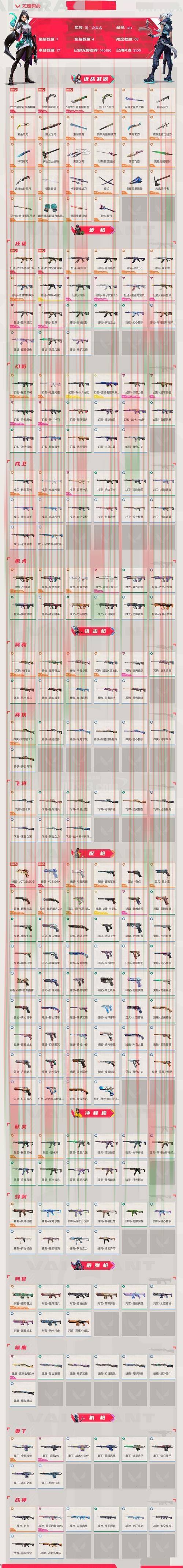 最新雷火电竞登录链接入口大全 最新雷火电竞登录链接入口大全