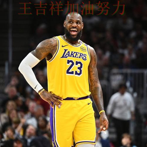 意甲阵容变化盘点：詹姆斯表现抢眼 让联赛格局更加复杂