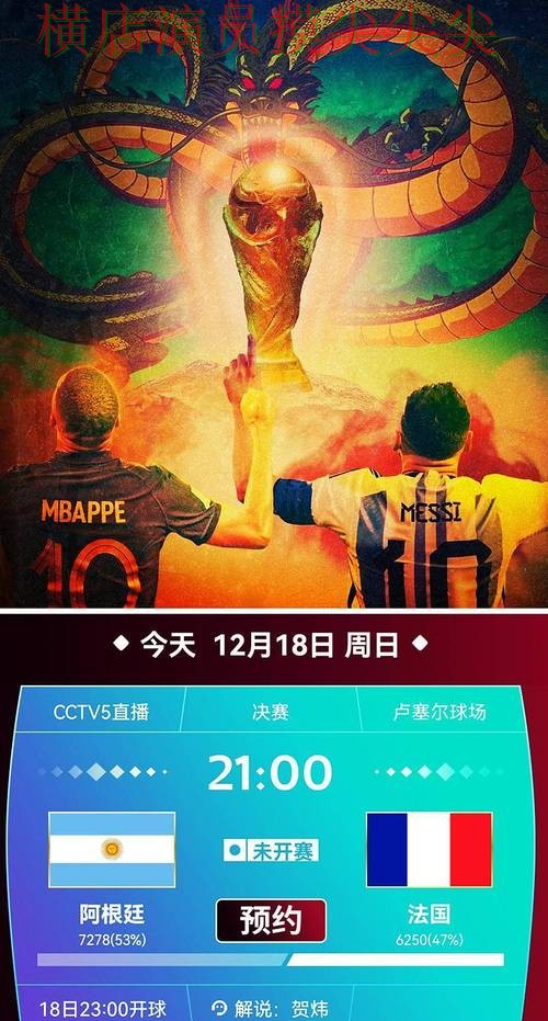 世界杯高清直播来临,世界杯投注平台用户反馈+直播与平台选择实战拆解 世界杯高清直播来临,世界杯投注平台用户反馈+直播与平台选择实战拆解