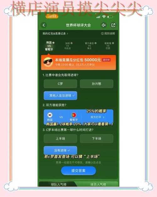 新手必看:世界杯竞猜平台平台排行+直播详解 + 世界杯高清直播 新手必看:世界杯竞猜平台平台排行+直播详解 + 世界杯高清直播