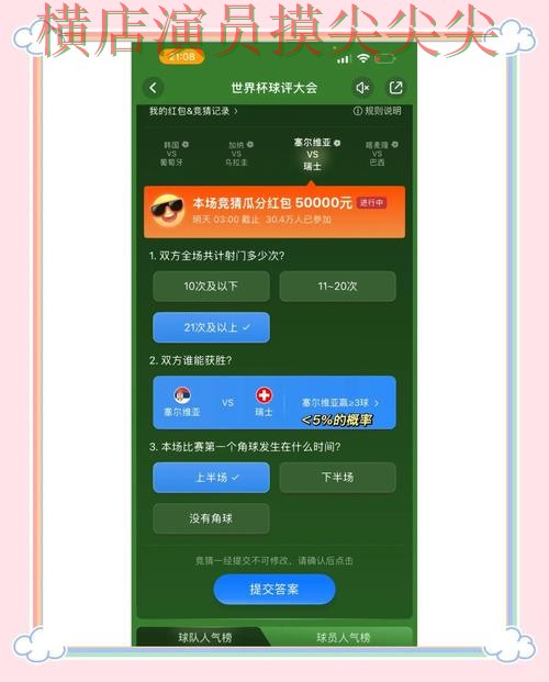 新手必看:世界杯竞猜平台平台排行+直播详解 + 世界杯高清直播 新手必看:世界杯竞猜平台平台排行+直播详解 + 世界杯高清直播