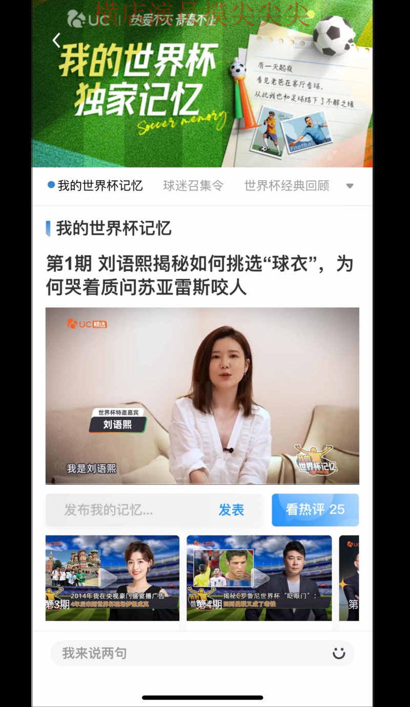 世界杯竞猜网站高清直播直播怎么看?精选给你答案(世界杯赛事中心) 世界杯竞猜网站高清直播直播怎么看?精选给你答案(世界杯赛事中心)