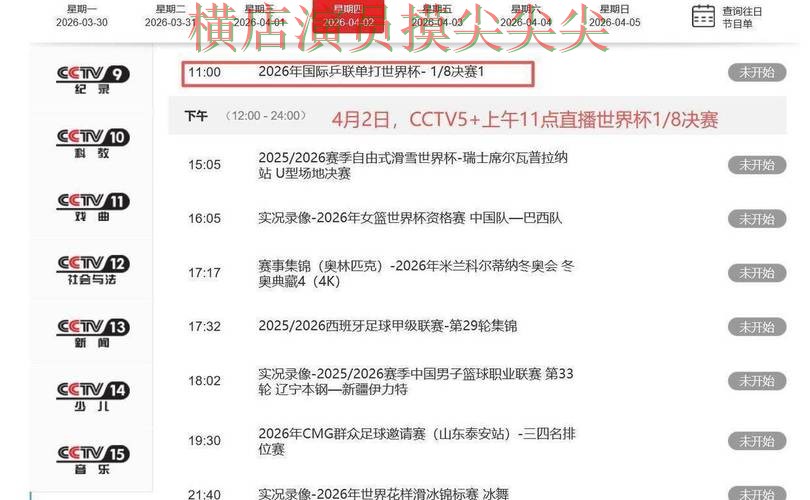 盘点世界杯买球平台:从赛事直播到直播观看全流程解析 - 2026世界杯 盘点世界杯买球平台:从赛事直播到直播观看全流程解析 - 2026世界杯
