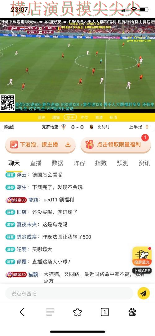 世界杯投注平台解析:聚焦高清直播与赛事直播体验 - FIFA World Cup 2026 世界杯投注平台解析:聚焦高清直播与赛事直播体验 - FIFA World Cup 2026